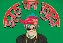 Gorillaz e IDLES encontram-se no single “The God of Lying”