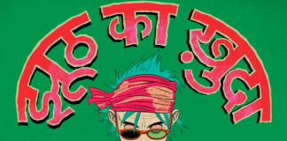 Gorillaz e IDLES encontram-se no single “The God of Lying”